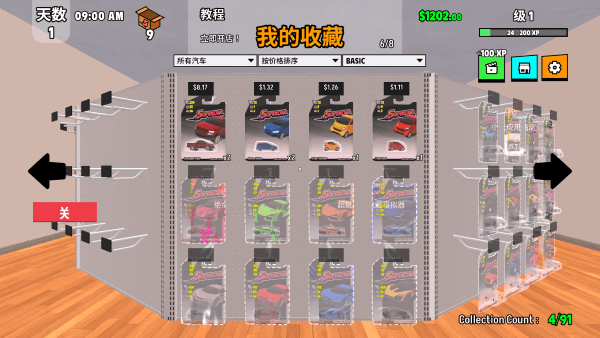 游戲攻略截圖9