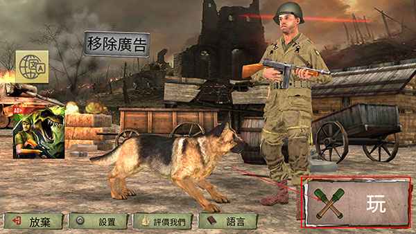 勇氣召喚第二次世界大戰(Call Of Courage)