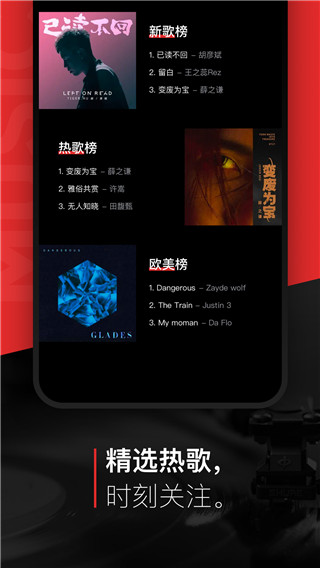千千音樂app