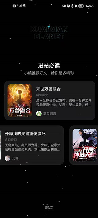 快點閱讀