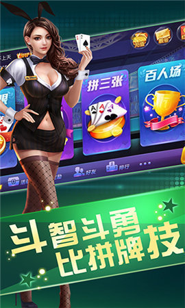 必贏棋牌正式版