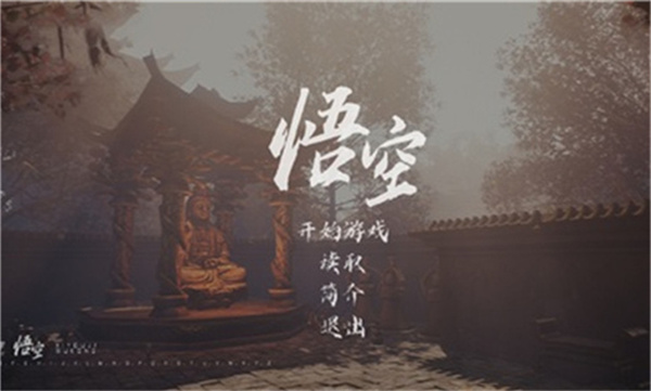 黑神話悟空新游戲加強(qiáng)修復(fù)MOD