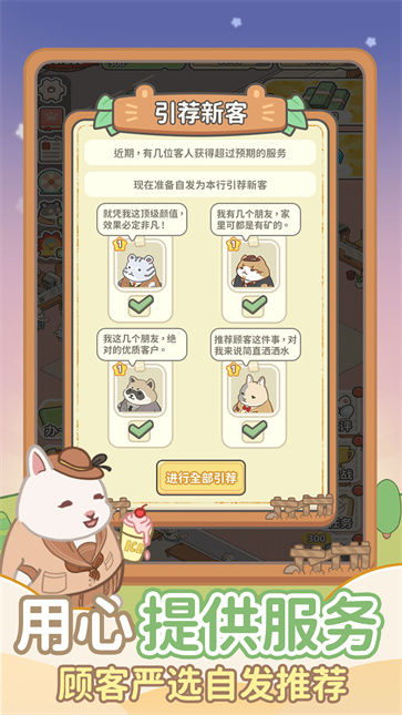 動物錢莊安卓版