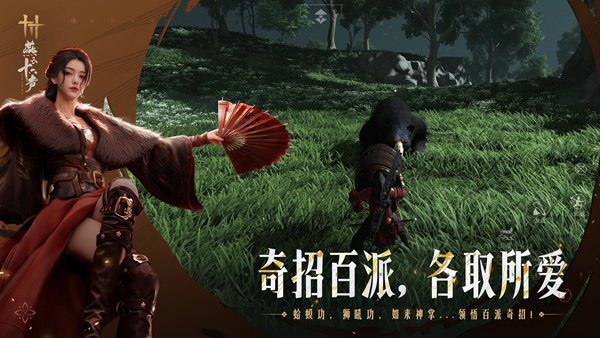 燕云十六聲手游