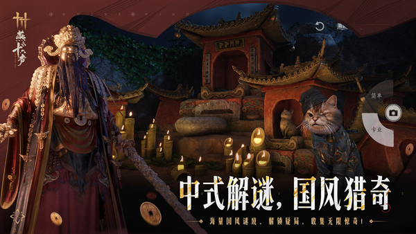燕云十六聲手游