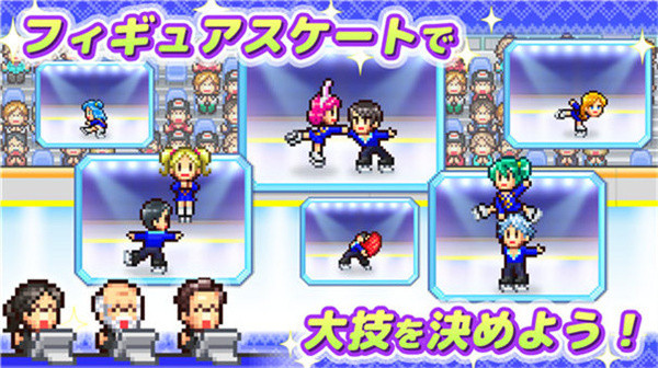 銀盤溜冰場物語安卓版