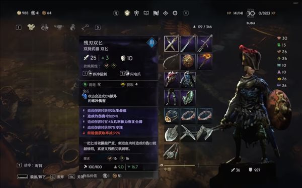 惡意不息