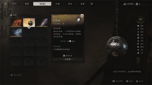 黑神話悟空修改器2024最新版