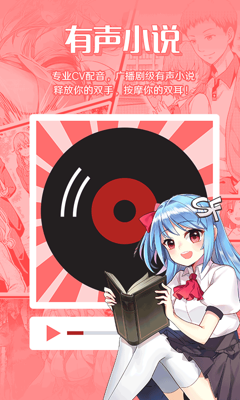 菠蘿包輕小說(shuō)app