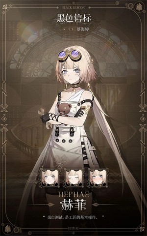 黑色信標國際服