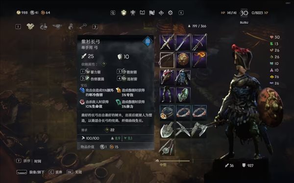 惡意不息