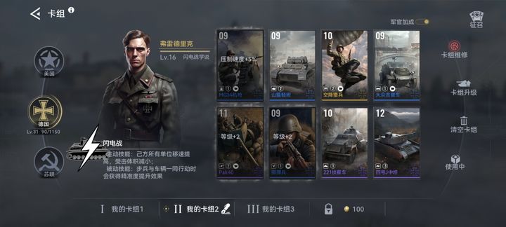 戰(zhàn)爭警戒國際版