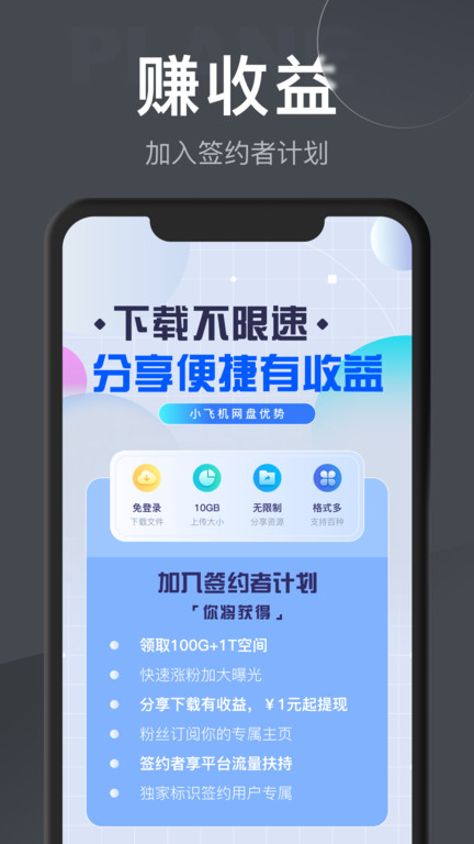小飛機網盤