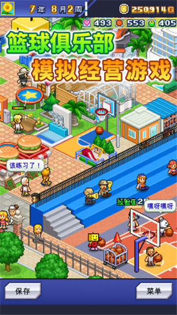 籃球俱樂部物語安卓版