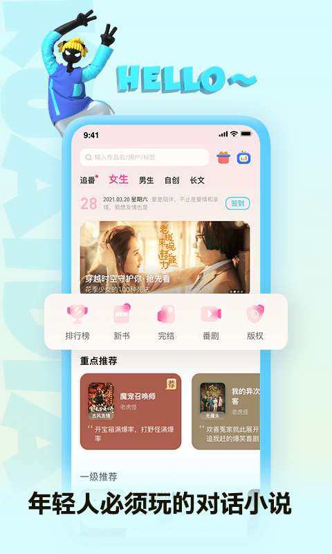 快點閱讀下載免費完整版
