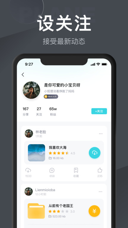 小飛機網盤