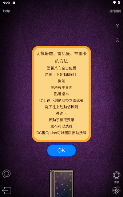 占星貓