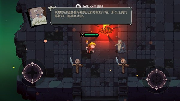 元素地牢內購版
