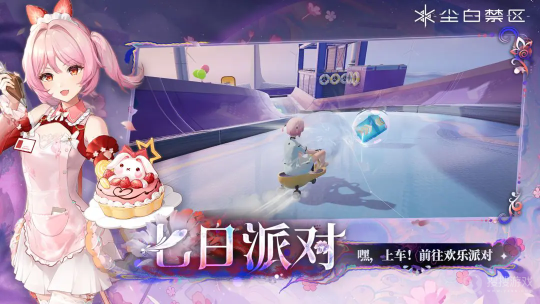 塵白禁區國際服安卓版
