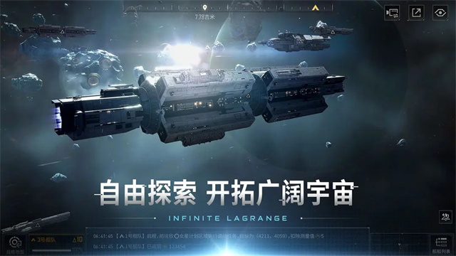 無盡的拉格朗日手游安卓版