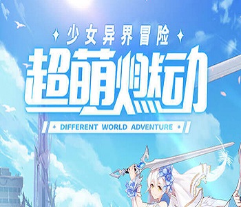 冒險(xiǎn)小分隊(duì)2025各版本游戲大全