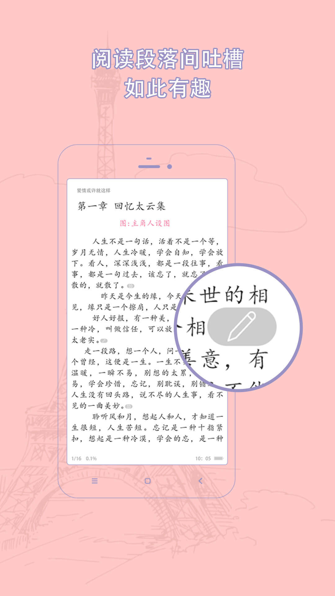 書耽小說