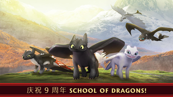 馴龍學院