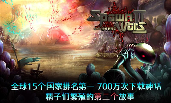 繁殖戰(zhàn)爭2中文版