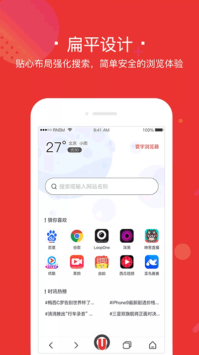 寰宇瀏覽器app