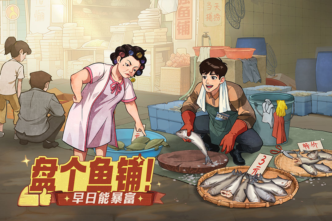 時光雜貨店下載最新版
