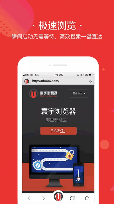 寰宇瀏覽器app