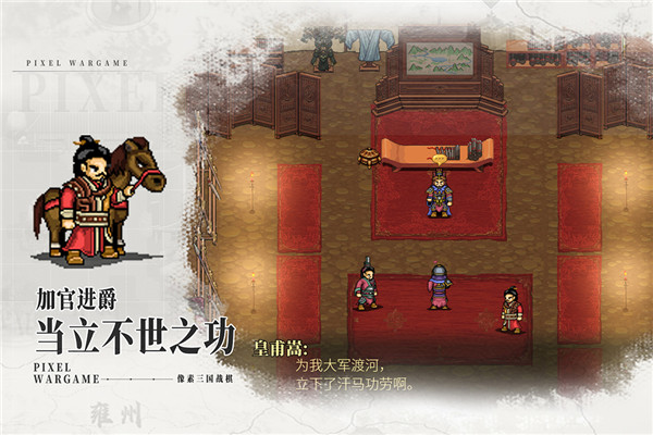建安外史手機版