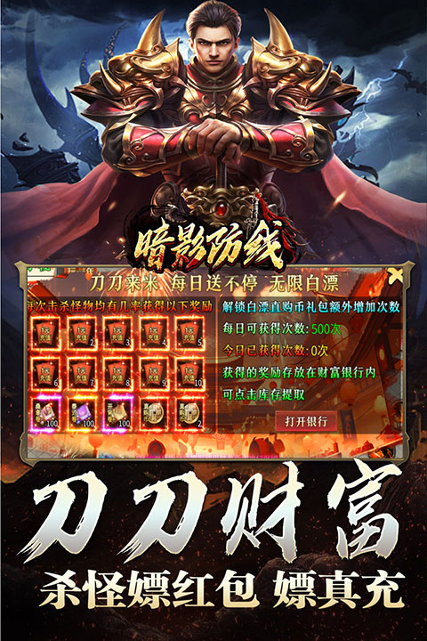 暗影防線