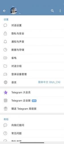 TelegeramX版