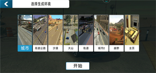 手動擋停車場2新手攻略4