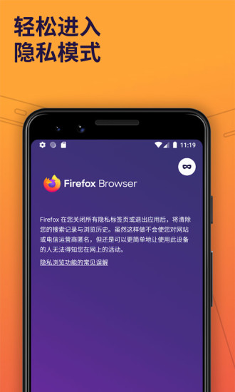 火狐瀏覽器（Firefox）