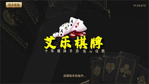 艾樂棋牌官網(wǎng)版安卓版