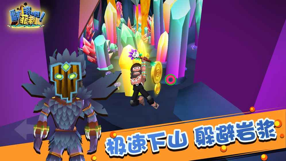 翻滾吧菲利無(wú)限金幣版