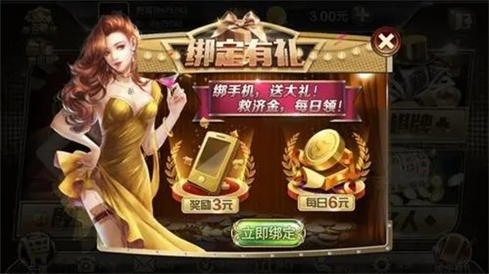 點我棋牌官網最新版本