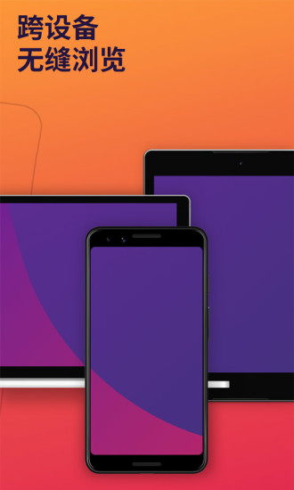 火狐瀏覽器（Firefox）