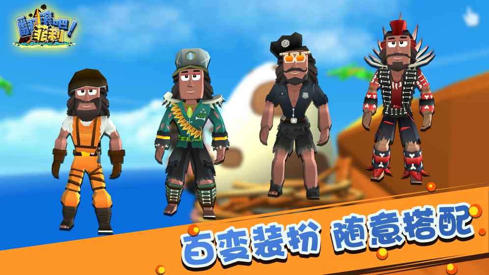 翻滾吧菲利無(wú)限金幣版