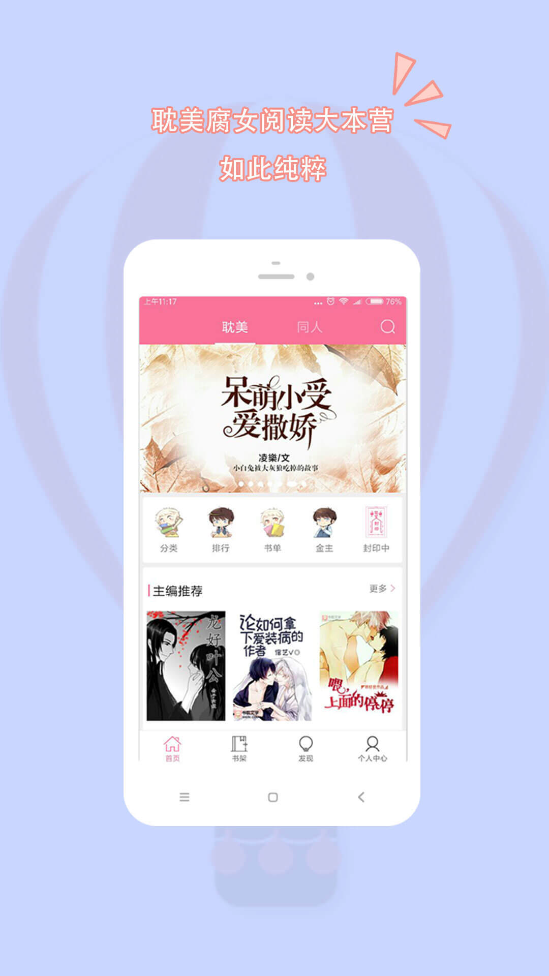書耽小說