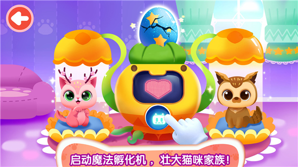 奇妙貓咪世界正版