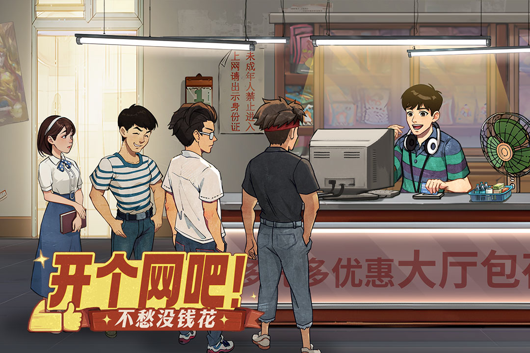 時光雜貨店下載最新版