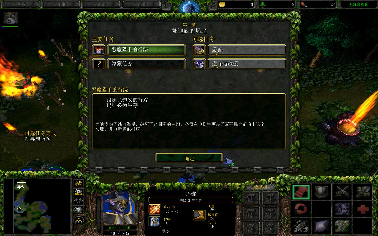 魔獸爭霸3冰封王座疾風忍戰(zhàn)地圖
