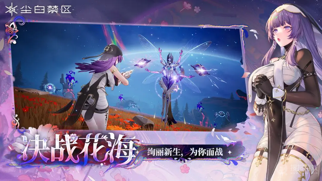 塵白禁區國際服安卓版