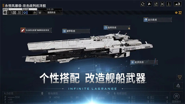 無盡的拉格朗日手游安卓版
