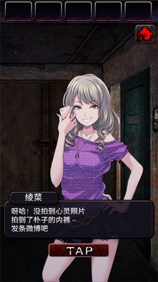 上吊宅地脫出