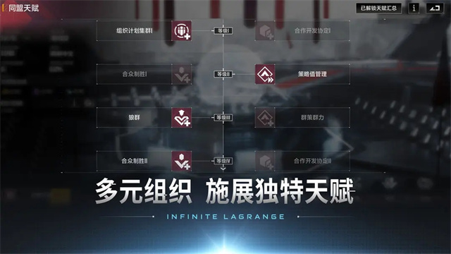 無盡的拉格朗日手游安卓版