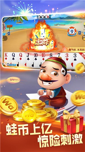 元氣棋牌4.2.0安卓版